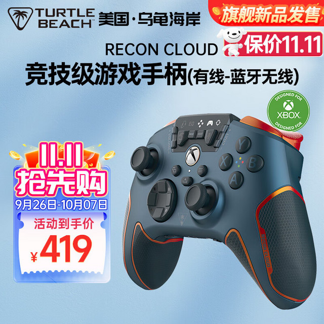 TURTLE BEACH 乌龟海岸 斥候xbox吃鸡start云游戏手柄FPS游戏