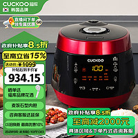 CUCKOO 福库 电饭煲高压力可分离内盖麦饭石型内胆家用多功能饭锅预约智能语音电饭煲5L 2-8人 P1089FR