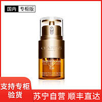 CLARINS 娇韵诗 双萃精华眼霜20ml维稳滋润紧致淡眼纹提拉护肤品