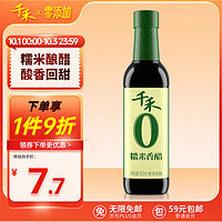 千禾 零添加 糯米香醋 500ml