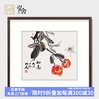 弘舍 新中式餐厅装饰画三联挂画壁画国画字画 多寿 雅致胡桃  如意 成品尺寸 宽70*高55cm