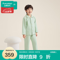 全棉时代24年秋冬季儿童双面绒家居服男女孩睡衣裤纯棉套装 【男童款】青雾绿 110cm