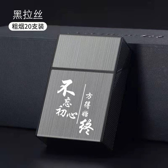 顶辉 创意烟盒 整包装烟20支 软包硬包通用 男士盒 铝合金塑料材质 防潮抗压 不忘心