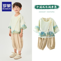 罗蒙儿童汉服国庆男童中式唐装2024古装套装儿童国风演出服 绿色套装 上衣+裤子 110