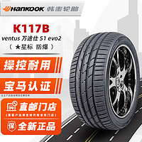 1 韩泰轮胎/Hankook 225/45R17 91W星标原配宝马118奔驰  17