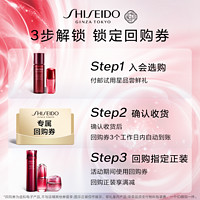 SHISEIDO 资生堂 全新红色蜜露30ml-试用回购