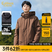 卡宾男装 两件套三防羽绒服2024秋冬新款山系风宽松外套保暖户外H 咖啡色65 46