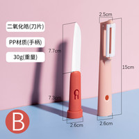 漫雨集市 刀刨一体(粉色) 多功能削皮刨刀