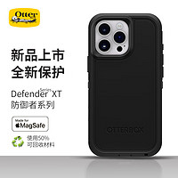 OtterBox 水獭 美国防御者XT系列适用苹果iphone15全系列磁吸防摔手机壳支持MagSafe 黑色 iPhone 15 Pro Max