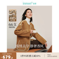茵曼(INMAN)100%羊毛美拉德双面呢外套2024冬女装洋气高级感毛呢大衣上衣 咖啡色 S