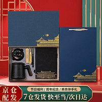 禾伴 礼品套装定制送客户陶瓷杯伴手礼商务教师节礼物老师退伍纪念品