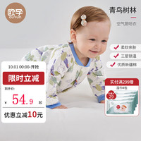 欧孕(OUYUN)新生婴儿衣服宝宝连体衣长袖秋装纯棉睡衣哈衣秋季套装春季