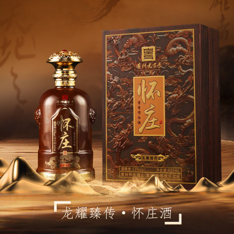 省1889元】怀庄白酒_怀庄酱香型白酒纯粮酿造53度礼盒装53度450mL