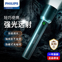 PHILIPS 飞利浦 手电筒强光手电Type-C充电家用便携小型户外照明应急灯SFL1236G