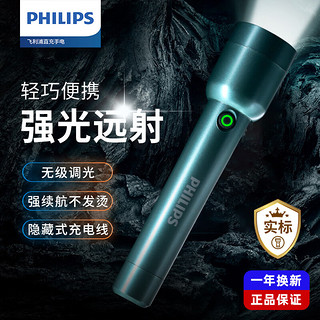 PHILIPS 飞利浦 手电筒强光手电Type-C充电家用便携小型户外照明应急灯SFL1236G