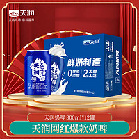 TERUN 天润 奶啤 乳酸菌饮品 300ml*12听