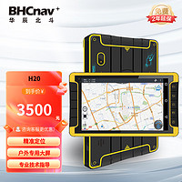 BHCnav 彩途 手持GPS专业级平板定位仪GIS数据采集器米级林业测绘H20