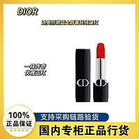 百亿补贴：Dior 迪奥 全新烈艳蓝金唇膏口红丝绒锻光 999#720#777