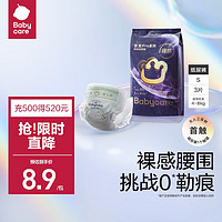 babycare 皇室pro裸感纸尿裤S码3片试用装(4-8kg)