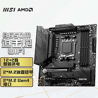 MSI 微星 MAG B650M MORTAR WIFI MATX主板