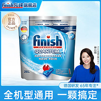 finish 亮碟 洗碗机专用量子极净洗碗凝珠 25颗