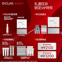 BIO LAB 听研 BIOLAB听研白松露涂抹面膜光泽修护舒缓保湿