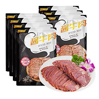 挚沃 酱牛肉150g*7袋高蛋白即食健身熟食下酒菜