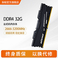 SEIWHALE 枭鲸 电竞版 DDR4 2666MHz 台式机内存 马甲条