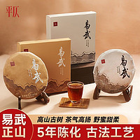 百亿补贴：平仄 普洱茶 5年 200g