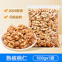 山味情 熟核桃仁原香味  500g*1袋