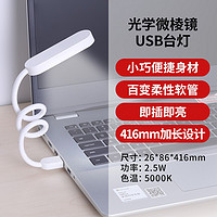 雷士照明 ECTD1499 USB充电台灯 2.5瓦 触摸开关