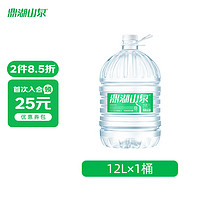 鼎湖山泉 泡茶水山泉水 饮用水 饮用天然水 12L桶装水