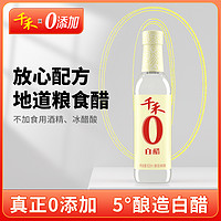 88VIP：千禾 零添加 白醋 500ml