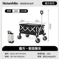 88VIP：Naturehike 露营车 便携Mini款110L CNK2450JJ017