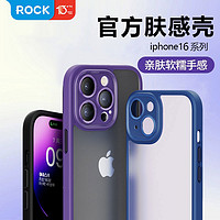 ROCK 洛克 苹果14手机壳磨砂硅胶13保护套iPhone14Promax防摔全包新款