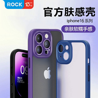 ROCK 洛克 苹果14手机壳磨砂硅胶13保护套iPhone14Promax防摔全包新款