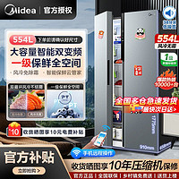 Midea 美的 idea 美的 冰箱554升一级双变频对开门智能纤薄风冷大容量双开门冰箱