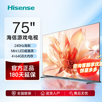 Hisense 海信 电视75英寸Mini LED 512分区240Hz游戏液晶平板电视4+64GB