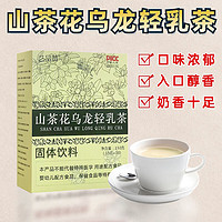 艺品赞 山茶花乌龙轻乳茶 15g*10袋*1盒