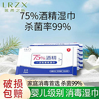 酒精消毒湿巾75%酒精迷你小包装便携式清洁杀菌免洗纸巾整箱批发