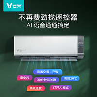 VIOMI 云米 Milano2系列 KFRd-35GW/Y3YM6-A1 新一级能效 壁挂式空调 1.5匹