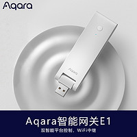 Aqara 绿米联创 绿米Aqara智能网关E1接入Homekit米家App全屋居系统zigbee