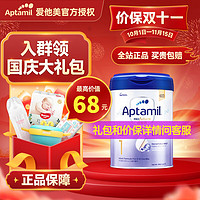 Aptamil 爱他美 港版爱他美致亲白金 段1罐 26.6效期