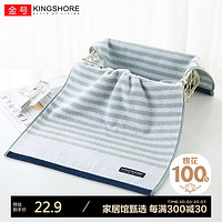 KINGSHORE 金号 KING SHORE） A类纯棉加厚毛巾条纹柔软吸水成人男女洗脸毛巾 76*35cm 122g 绿色1条