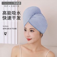 依明洁 干发帽加厚柔软强吸水浴帽速干女士成人包头巾便携式擦头洗头毛巾 海湖蓝色1条装