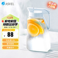 ASVEL 阿司倍鹭 others 其他 ASVEL 阿司倍鹭 密封塑料杯耐热耐高温冷水壶 可冰箱冷冻家用凉水壶扎壶 透明灰色2.1L