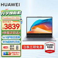 HUAWEI 华为 笔记本电脑MateBook D14/SE   24款D14i5-12450H 16G 512G灰 标配  预装Windows+