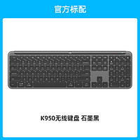 logitech 罗技 K950无线蓝牙键盘轻薄双模静音键鼠套装电脑办公