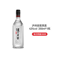 泸州老窖 黑盖 42度 浓香型白酒 250ml 单瓶装