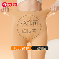 芬腾保暖连脚裤袜女士【修身抑菌 光腿】秋冬厚实高腰收腹连腿袜 肤色 均码